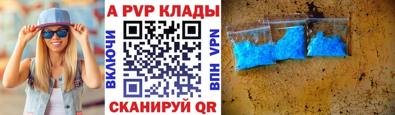 A PVP Соль где можно купить наркотик Мариинский Посад