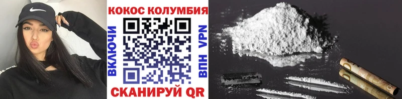 Cocaine Columbia Мариинский Посад