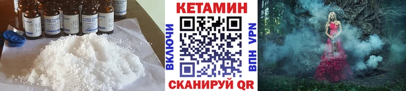 Кетамин ketamine  Мариинский Посад 