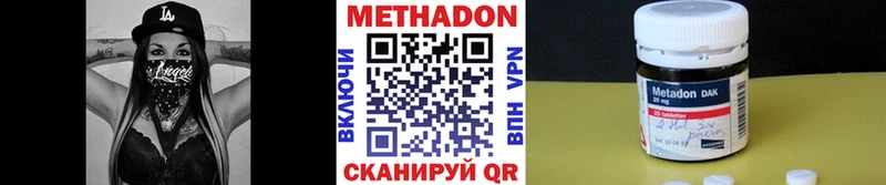 Метадон VHQ  блэк спрут маркетплейс  Мариинский Посад 